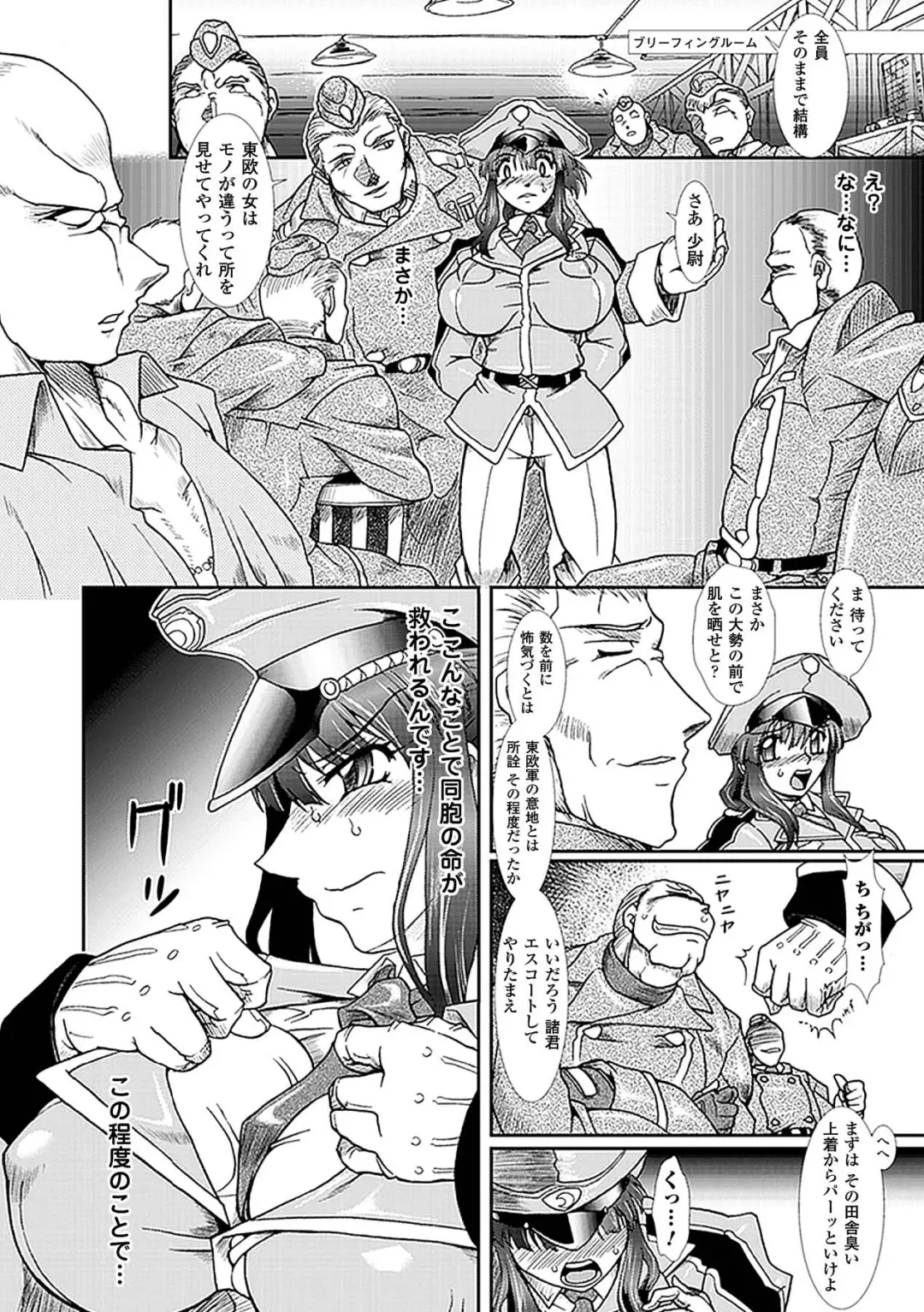 [Segami Daisuke - Take - Umekichi] Kyousei Roshutsu Vol.1 Digital Fhentai - Page 48