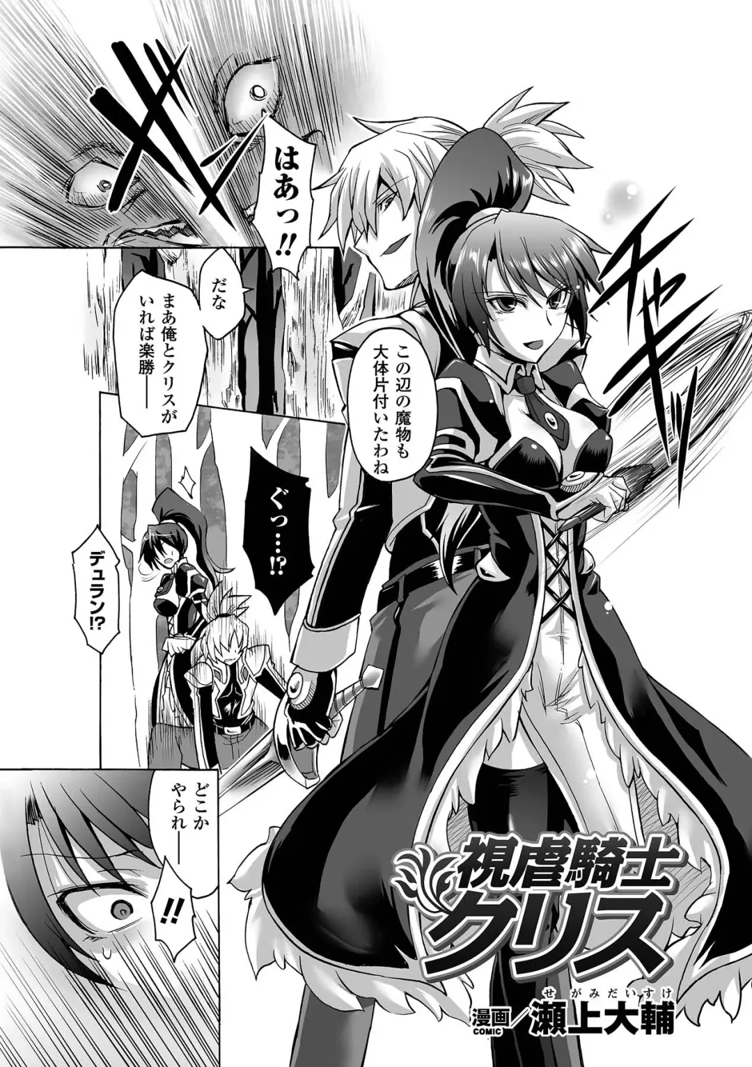 [Segami Daisuke - Take - Umekichi] Kyousei Roshutsu Vol.1 Digital Fhentai - Page 5