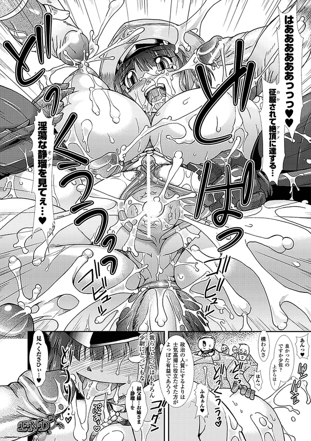 [Segami Daisuke - Take - Umekichi] Kyousei Roshutsu Vol.1 Digital Fhentai - Page 64