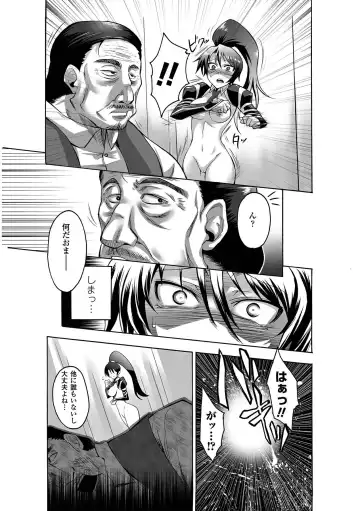 [Segami Daisuke - Take - Umekichi] Kyousei Roshutsu Vol.1 Digital Fhentai - Page 11