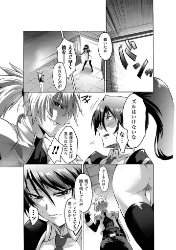 [Segami Daisuke - Take - Umekichi] Kyousei Roshutsu Vol.1 Digital Fhentai - Page 12