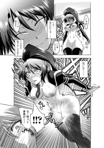 [Segami Daisuke - Take - Umekichi] Kyousei Roshutsu Vol.1 Digital Fhentai - Page 15
