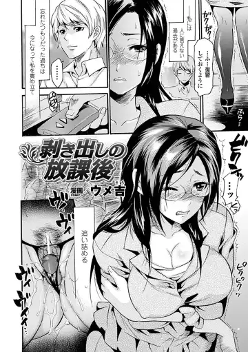 [Segami Daisuke - Take - Umekichi] Kyousei Roshutsu Vol.1 Digital Fhentai - Page 26