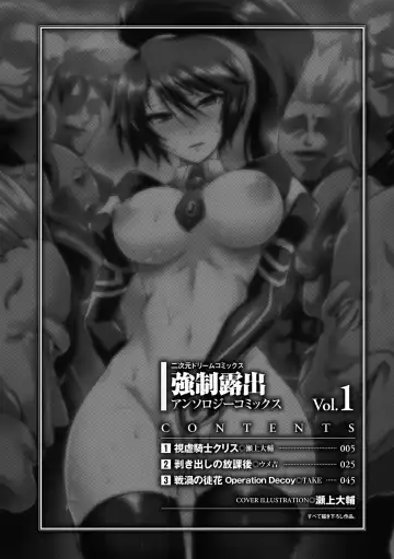 [Segami Daisuke - Take - Umekichi] Kyousei Roshutsu Vol.1 Digital Fhentai - Page 4