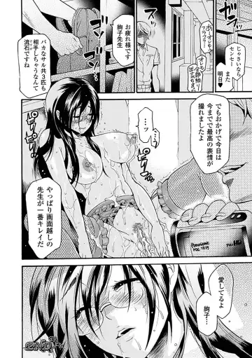 [Segami Daisuke - Take - Umekichi] Kyousei Roshutsu Vol.1 Digital Fhentai - Page 44