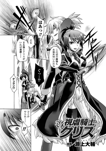 [Segami Daisuke - Take - Umekichi] Kyousei Roshutsu Vol.1 Digital Fhentai - Page 5