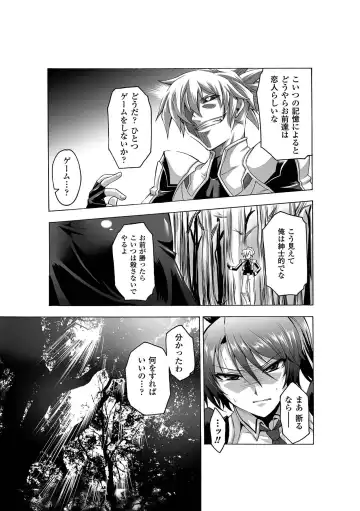 [Segami Daisuke - Take - Umekichi] Kyousei Roshutsu Vol.1 Digital Fhentai - Page 7