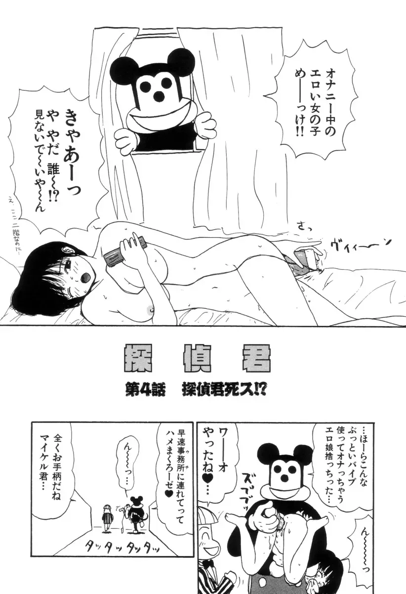 [Machino Henmaru] Maru Maru Henmaru Show Shinsouban Fhentai - Page 122