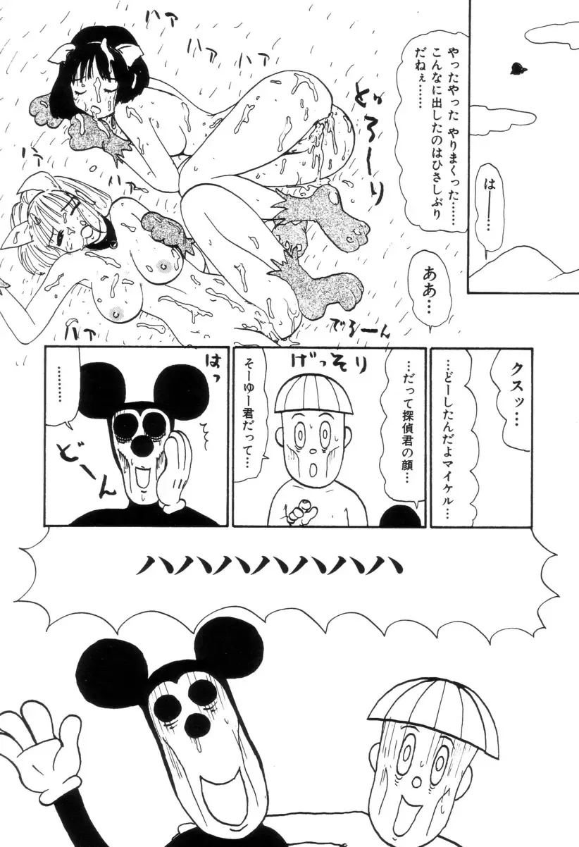 [Machino Henmaru] Maru Maru Henmaru Show Shinsouban Fhentai - Page 132