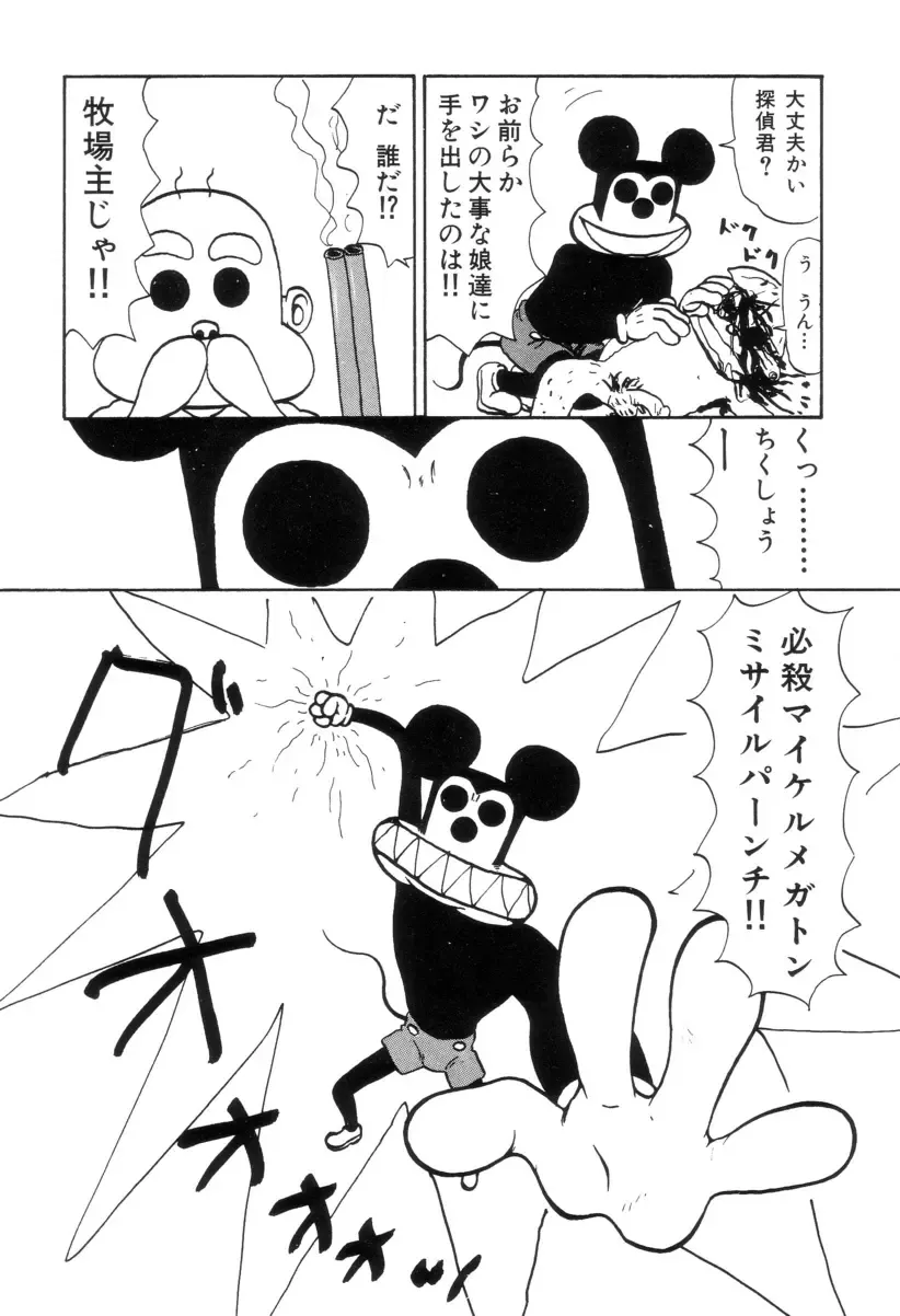 [Machino Henmaru] Maru Maru Henmaru Show Shinsouban Fhentai - Page 135