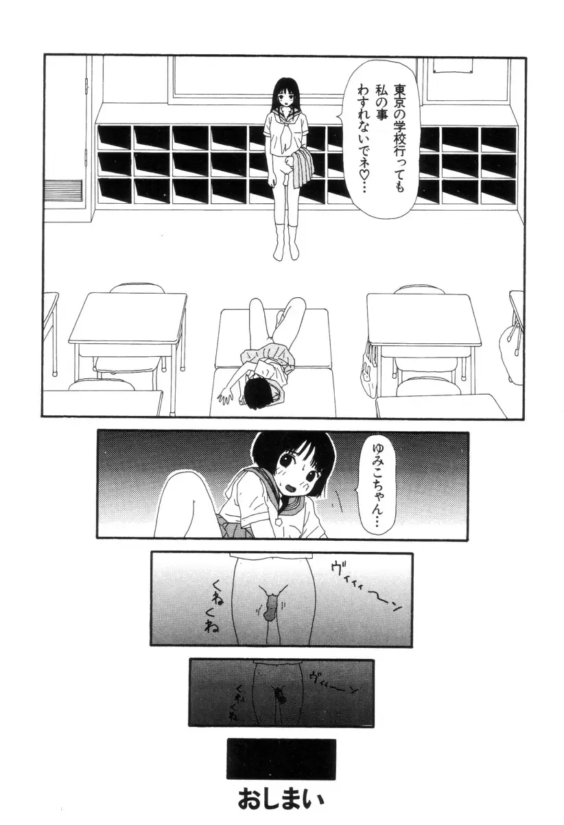 [Machino Henmaru] Maru Maru Henmaru Show Shinsouban Fhentai - Page 142