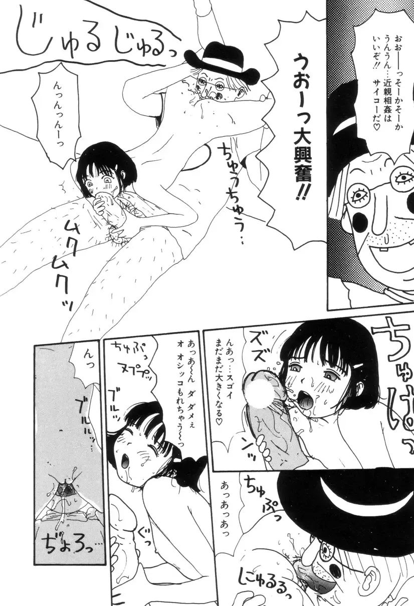 [Machino Henmaru] Maru Maru Henmaru Show Shinsouban Fhentai - Page 25