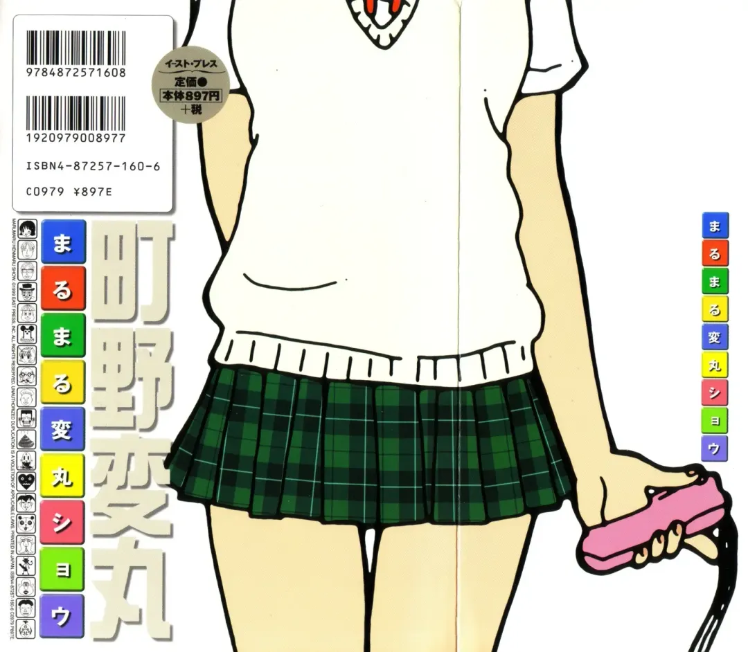 [Machino Henmaru] Maru Maru Henmaru Show Shinsouban Fhentai - Page 3