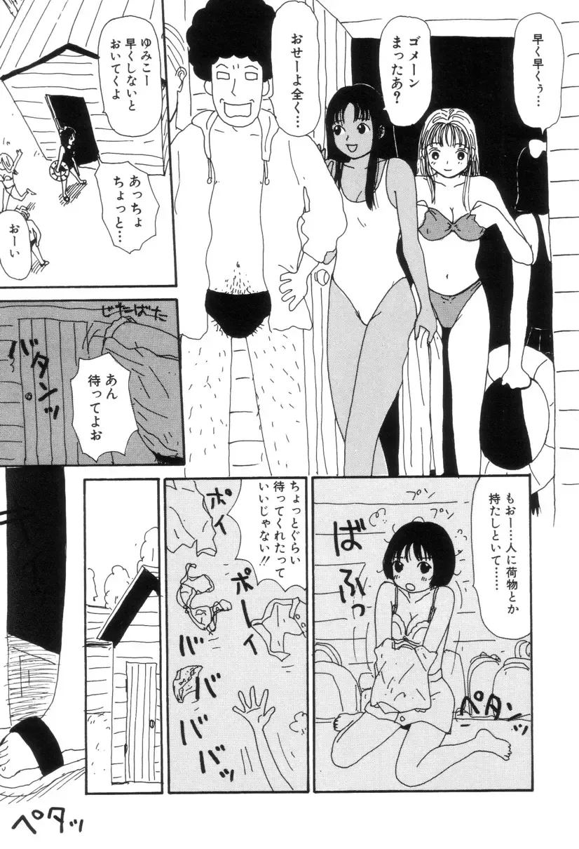 [Machino Henmaru] Maru Maru Henmaru Show Shinsouban Fhentai - Page 32