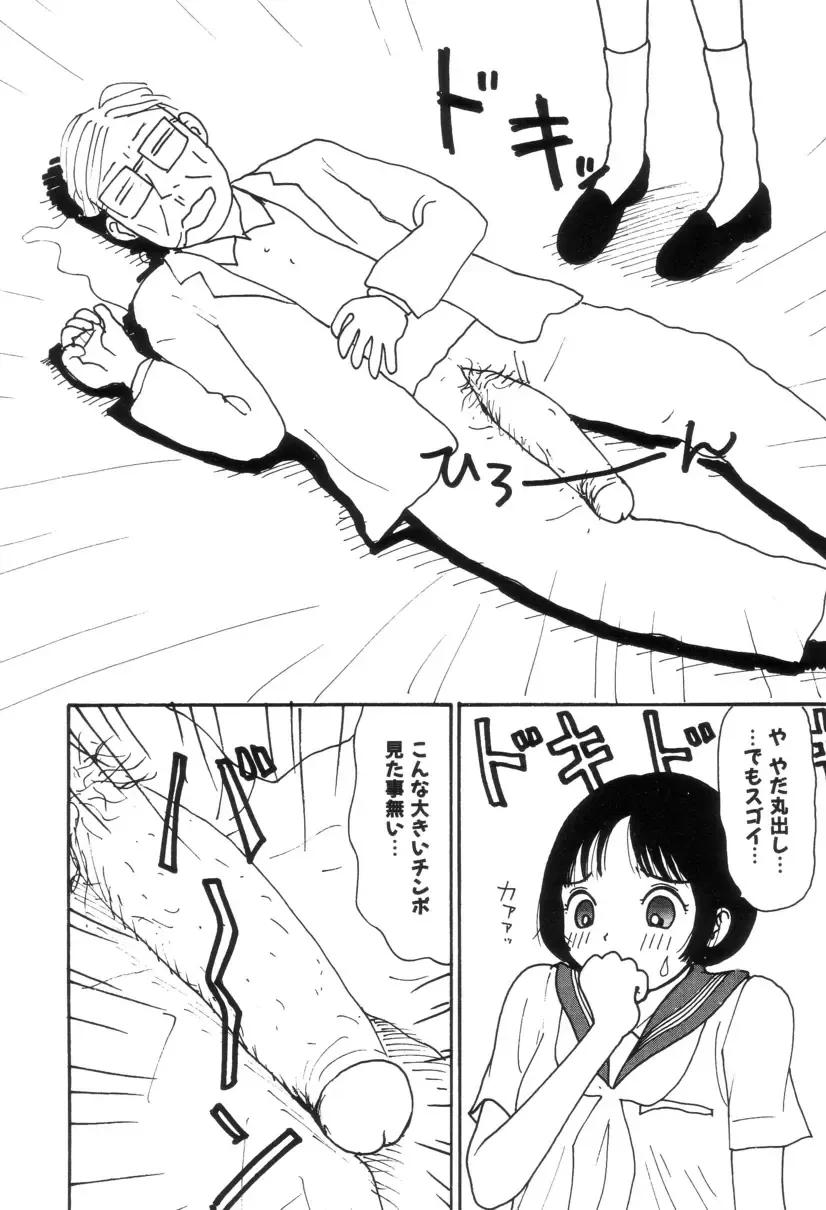 [Machino Henmaru] Maru Maru Henmaru Show Shinsouban Fhentai - Page 45