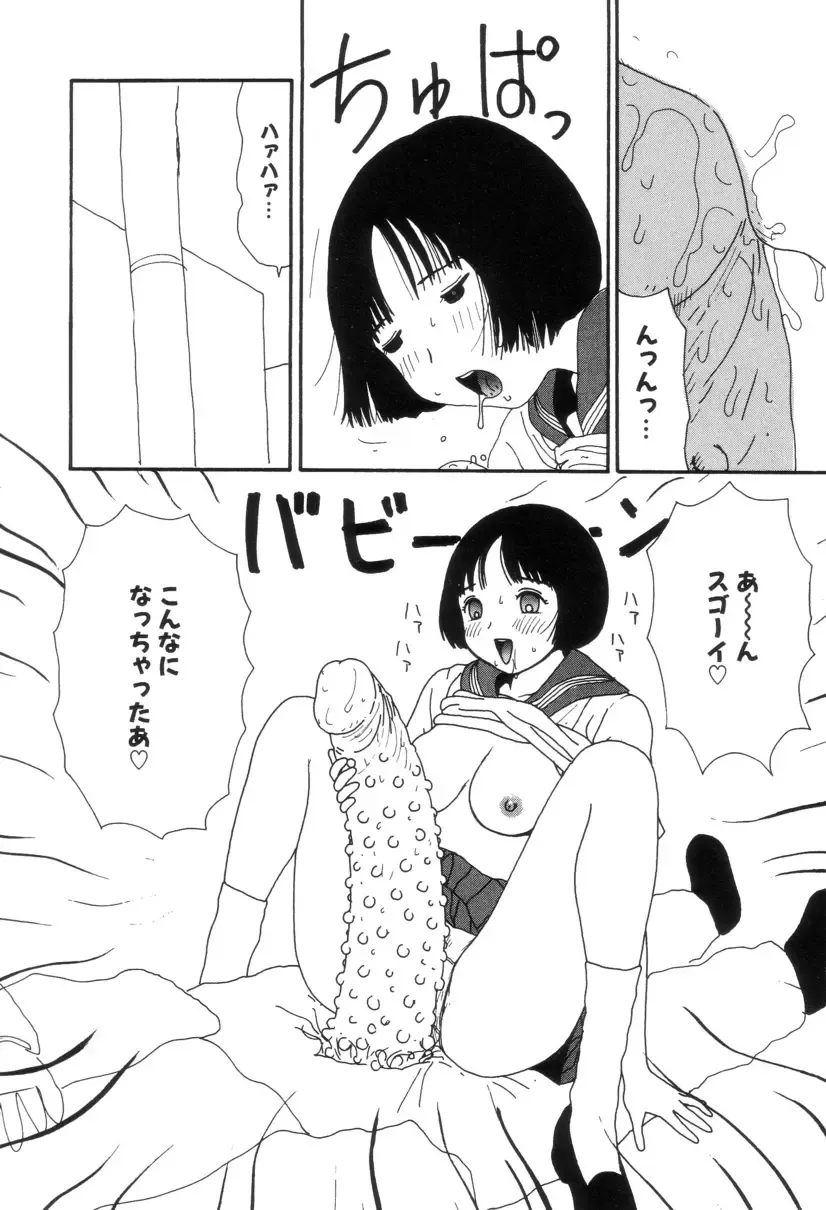 [Machino Henmaru] Maru Maru Henmaru Show Shinsouban Fhentai - Page 47