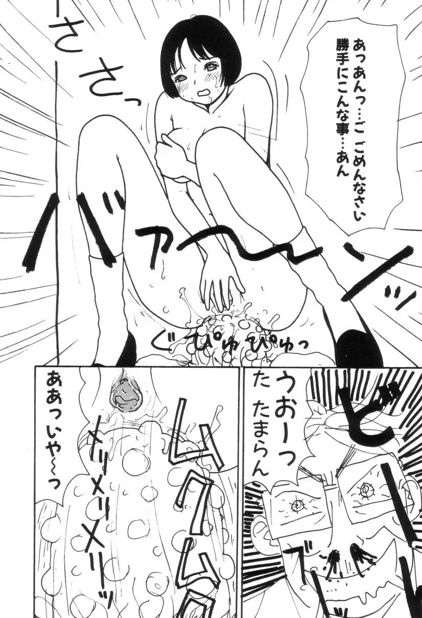 [Machino Henmaru] Maru Maru Henmaru Show Shinsouban Fhentai - Page 53