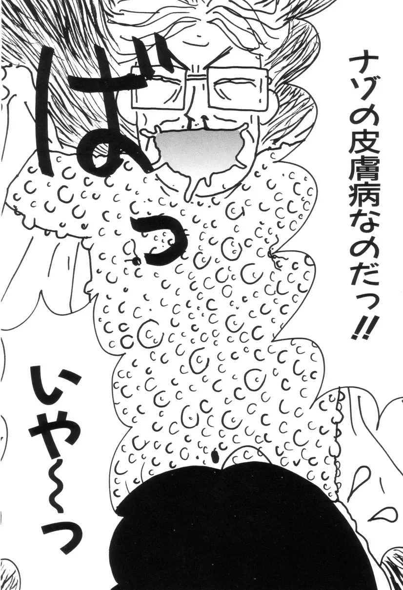 [Machino Henmaru] Maru Maru Henmaru Show Shinsouban Fhentai - Page 55