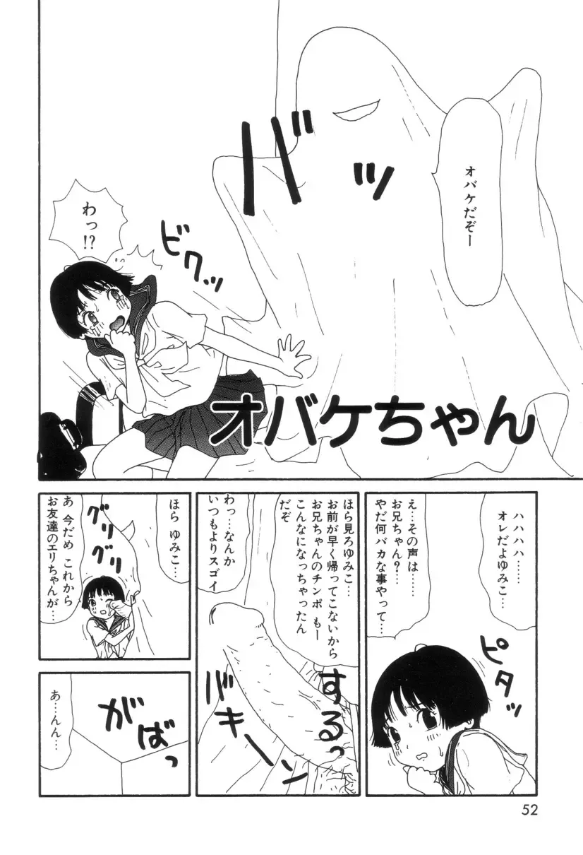 [Machino Henmaru] Maru Maru Henmaru Show Shinsouban Fhentai - Page 59