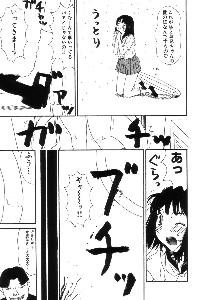 [Machino Henmaru] Maru Maru Henmaru Show Shinsouban Fhentai - Page 79