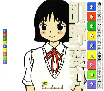 Read [Machino Henmaru] Maru Maru Henmaru Show Shinsouban - Fhentai