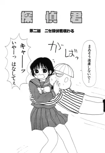 [Machino Henmaru] Maru Maru Henmaru Show Shinsouban Fhentai - Page 116