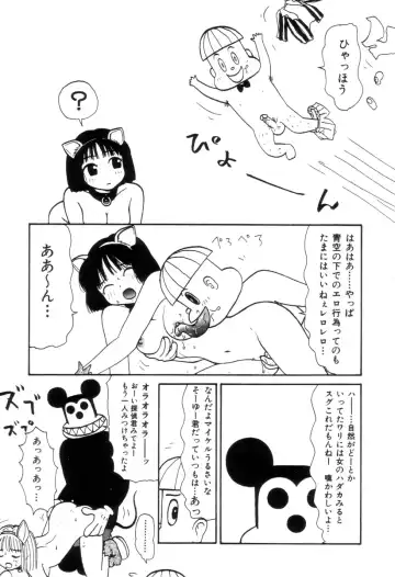 [Machino Henmaru] Maru Maru Henmaru Show Shinsouban Fhentai - Page 131