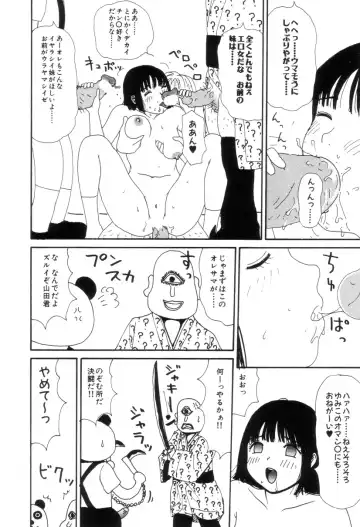 [Machino Henmaru] Maru Maru Henmaru Show Shinsouban Fhentai - Page 17