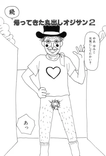 [Machino Henmaru] Maru Maru Henmaru Show Shinsouban Fhentai - Page 21