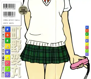 [Machino Henmaru] Maru Maru Henmaru Show Shinsouban Fhentai - Page 3