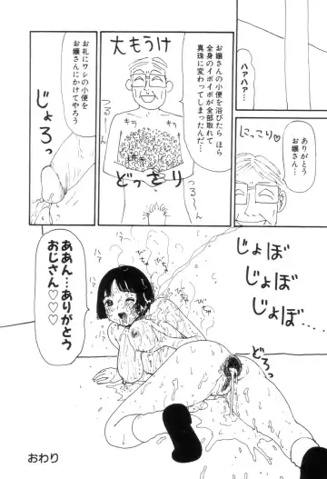 [Machino Henmaru] Maru Maru Henmaru Show Shinsouban Fhentai - Page 57