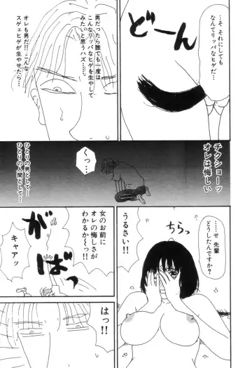 [Machino Henmaru] Maru Maru Henmaru Show Shinsouban Fhentai - Page 83