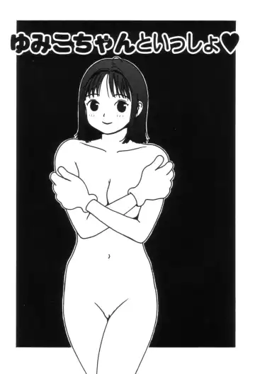 [Machino Henmaru] Maru Maru Henmaru Show Shinsouban Fhentai - Page 9