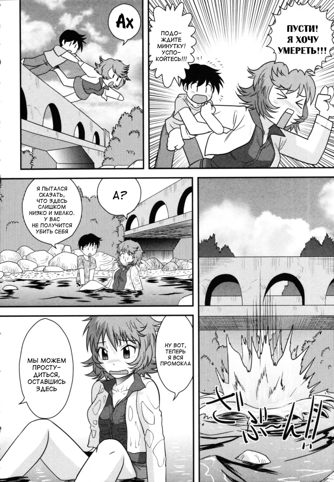 [Gotoh Juan] Broken Heart Trip Fhentai - Page 2