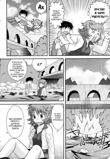 [Gotoh Juan] Broken Heart Trip Fhentai - Page 2