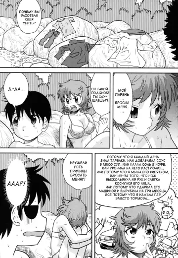 [Gotoh Juan] Broken Heart Trip Fhentai - Page 3
