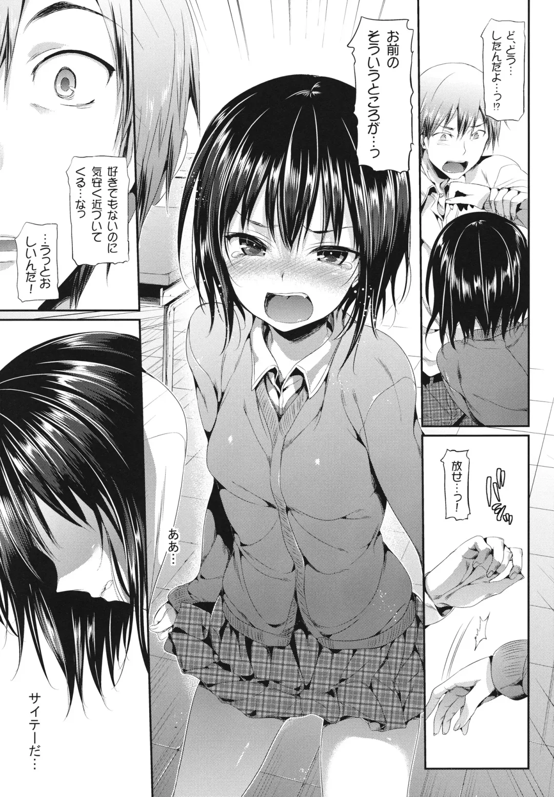 [Hisasi] Boku wa Yozora ga Kawaisugite Yabai Fhentai - Page 6