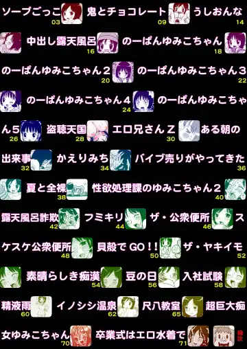 [Machino Henmaru] Sukebe Yumiko-Chan Fhentai - Page 2