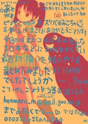 [Machino Henmaru] Sukebe Yumiko-Chan Fhentai - Page 64