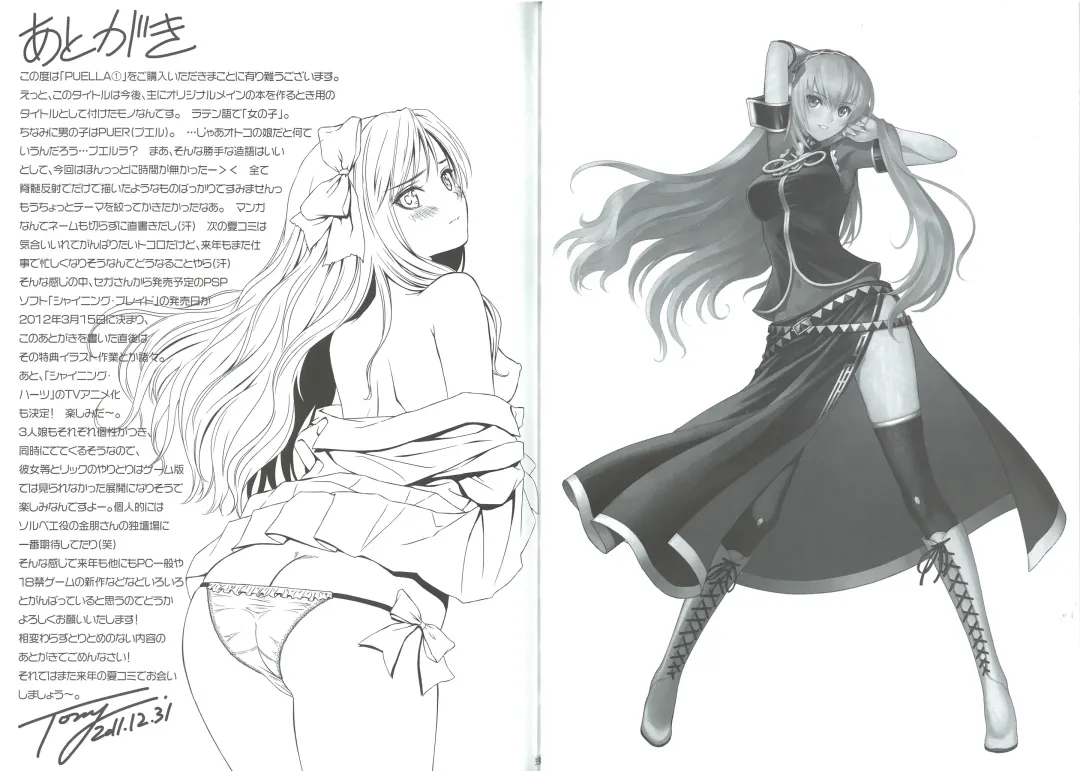 [Tony Taka] PUELLA 1 Fhentai - Page 17