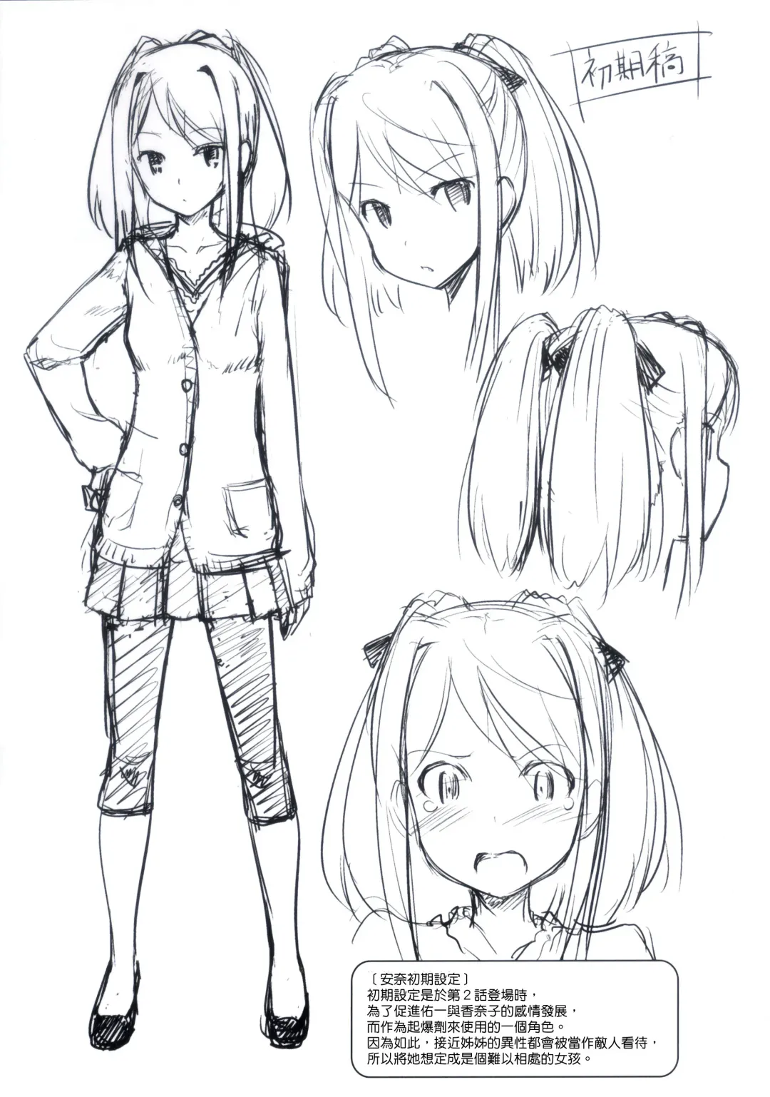 [Takayaki] Koiito Kinenbi melonbooks Tokuten Kakioroshi 8p Shousasshi Fhentai - Page 6