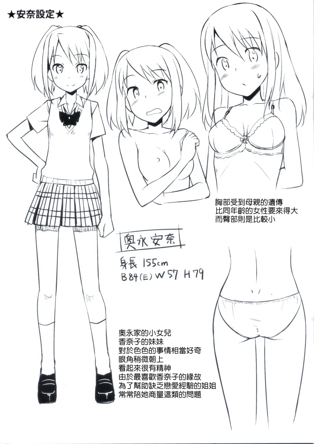 [Takayaki] Koiito Kinenbi melonbooks Tokuten Kakioroshi 8p Shousasshi Fhentai - Page 7