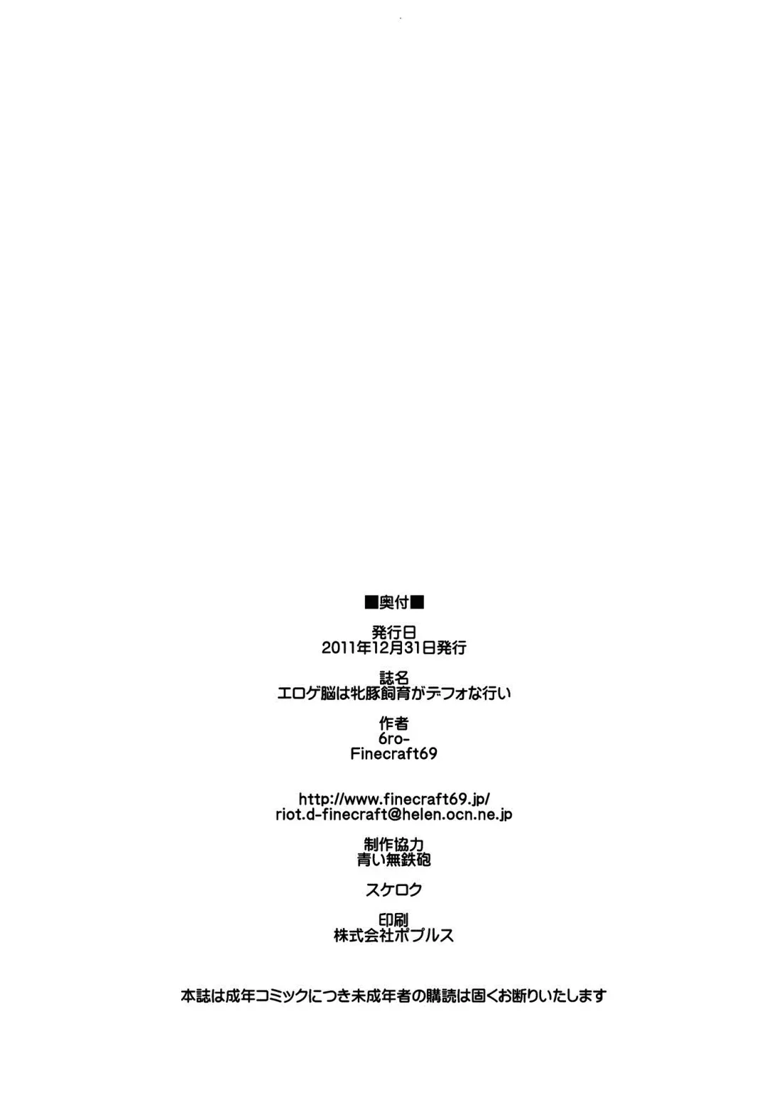 [Isako Rokuroh] Eroge Nou wa Mesubuta Shiiku ga Default na Okonai Fhentai - Page 25