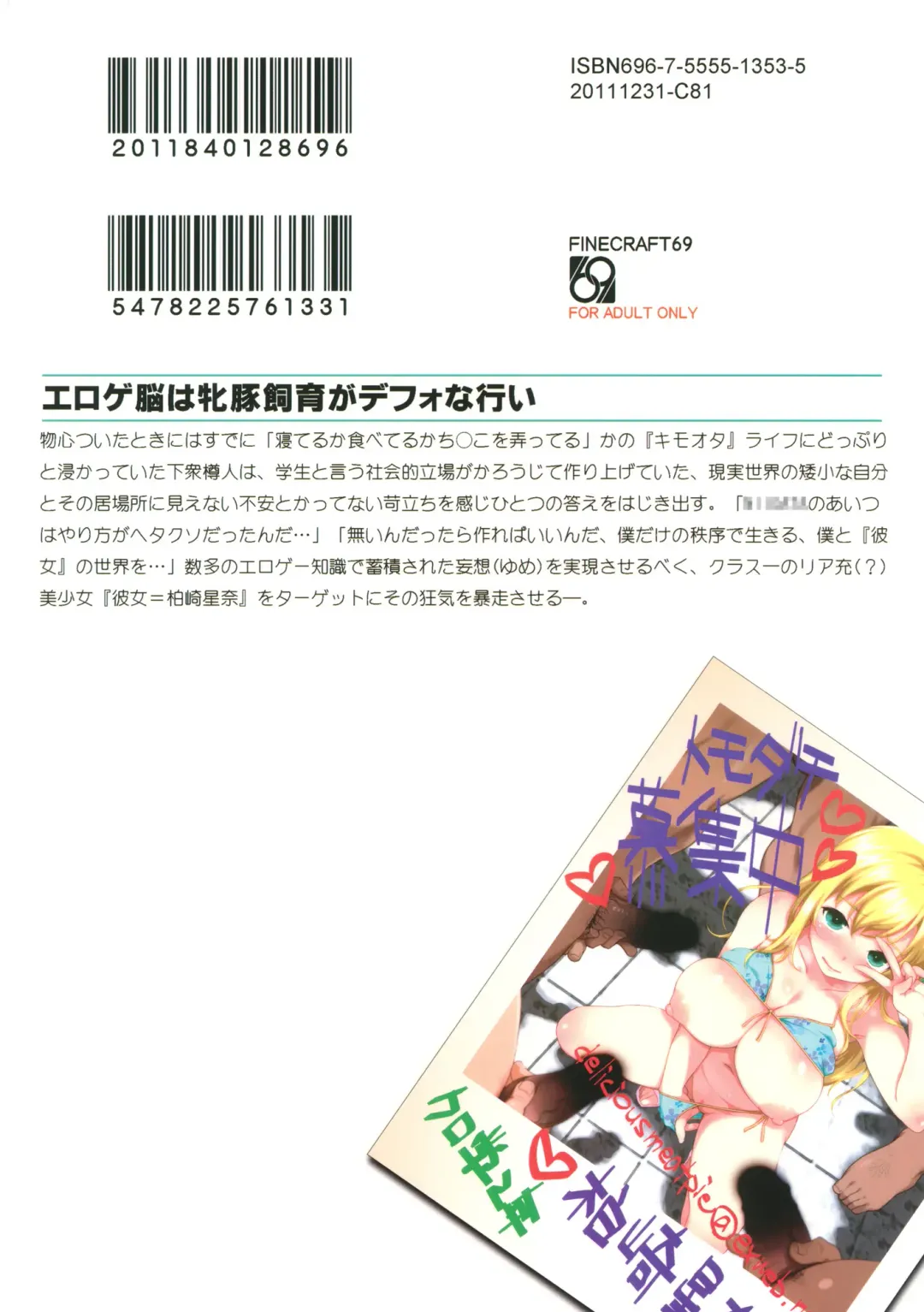 [Isako Rokuroh] Eroge Nou wa Mesubuta Shiiku ga Default na Okonai Fhentai - Page 26