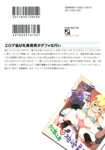 [Isako Rokuroh] Eroge Nou wa Mesubuta Shiiku ga Default na Okonai Fhentai - Page 26