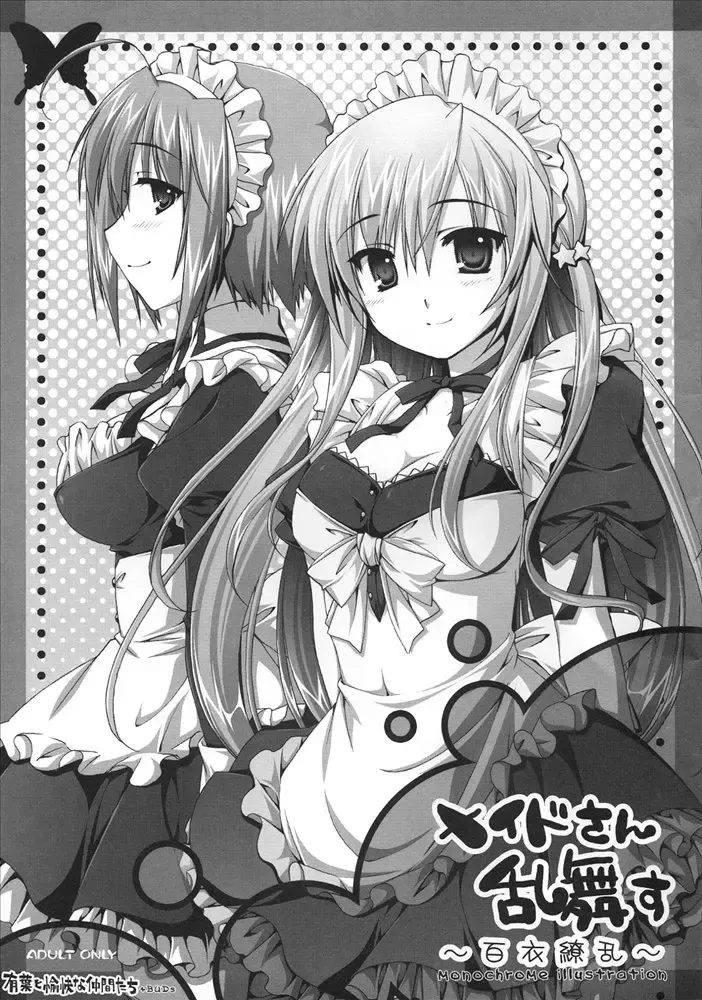 [Alpha] Maid-san Ranbu su ~Hyakui Ryouran~ Fhentai - Page 1