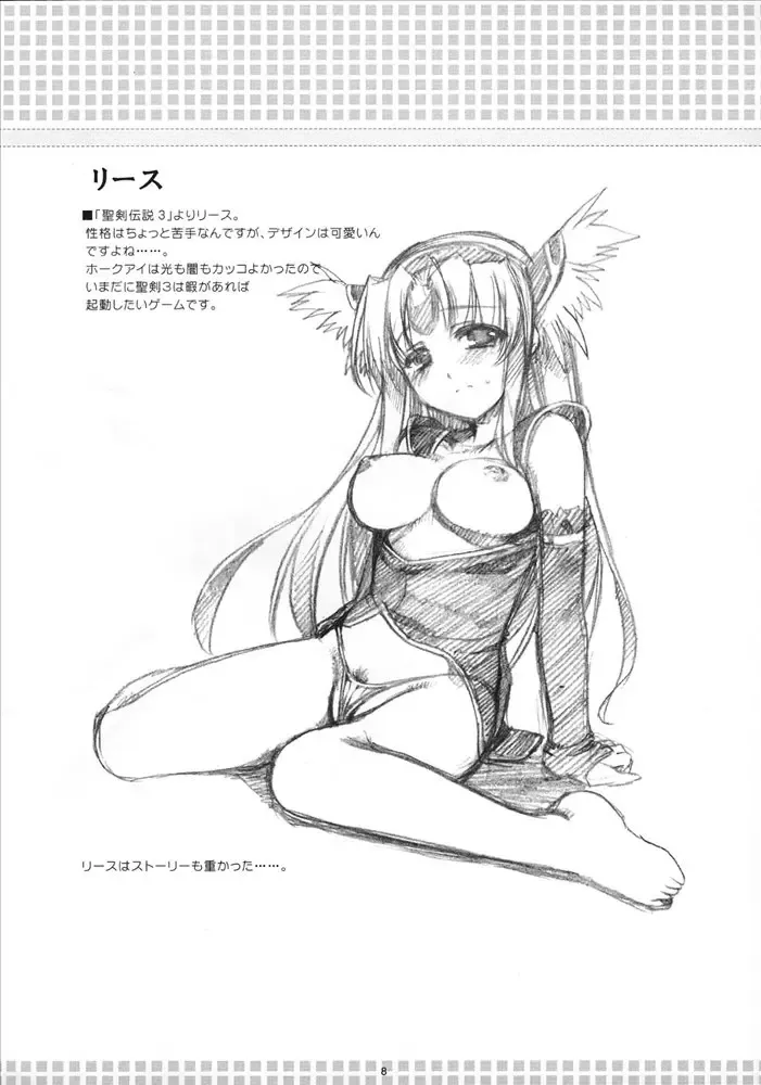 [Alpha] Maid-san Ranbu su ~Hyakui Ryouran~ Fhentai - Page 7