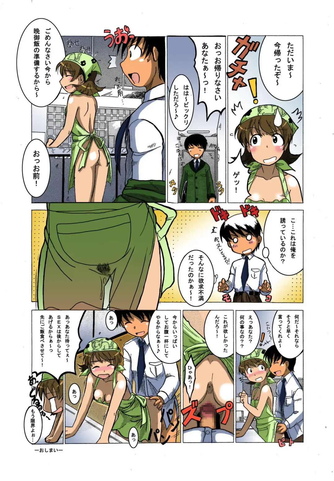 [Kakkii] Eroi no Vol. 4 Fhentai - Page 18