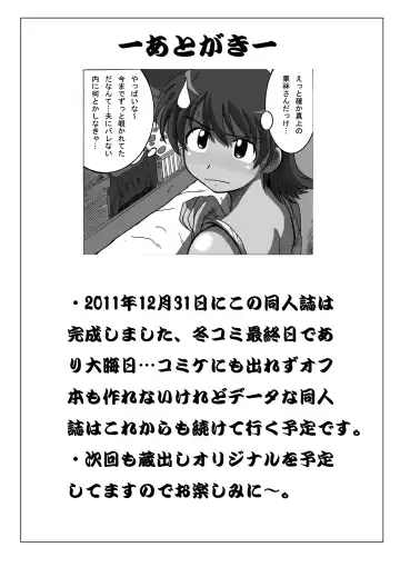 [Kakkii] Eroi no Vol. 4 Fhentai - Page 19