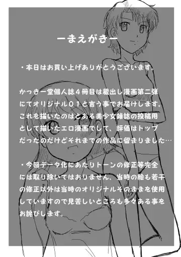 [Kakkii] Eroi no Vol. 4 Fhentai - Page 2